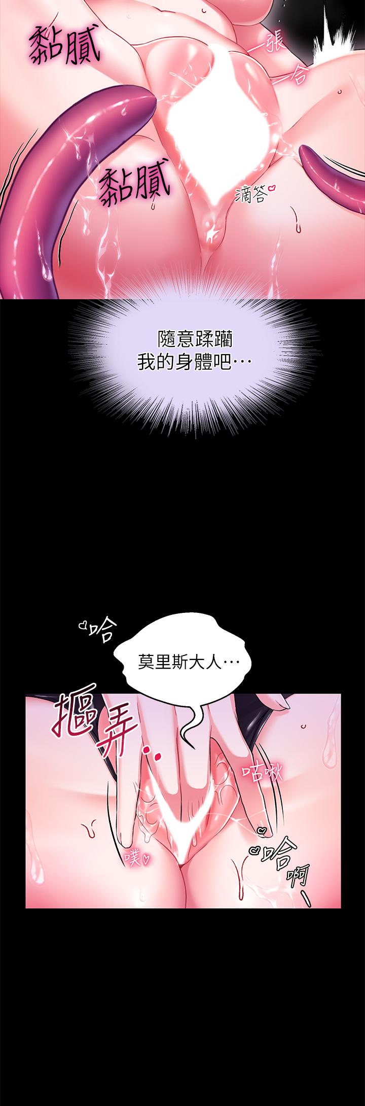 《调教宫廷恶女》漫画最新章节调教宫廷恶女-第16话-无法逃脱的触手免费下拉式在线观看章节第【25】张图片