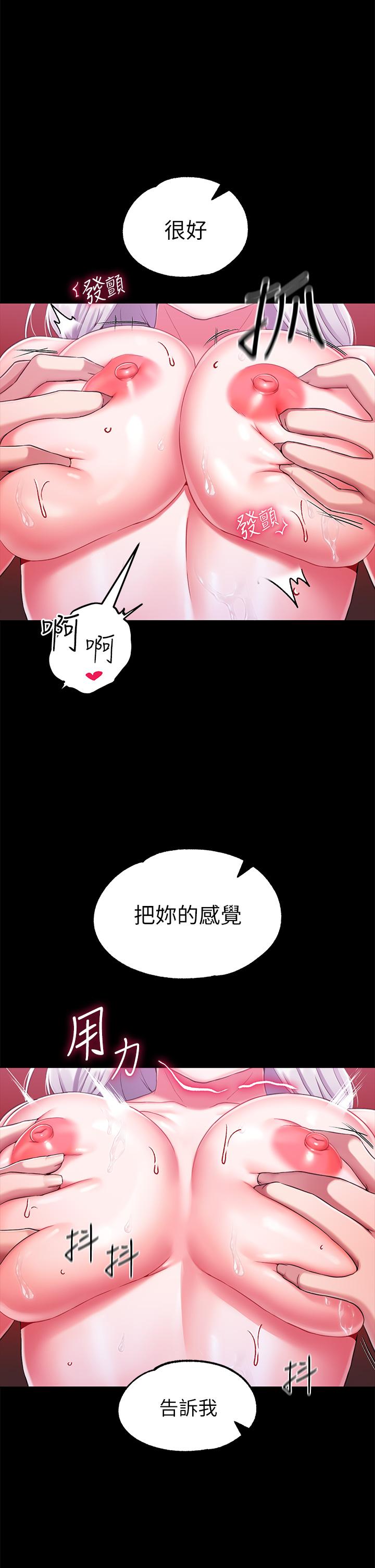 《调教宫廷恶女》漫画最新章节调教宫廷恶女-第16话-无法逃脱的触手免费下拉式在线观看章节第【19】张图片