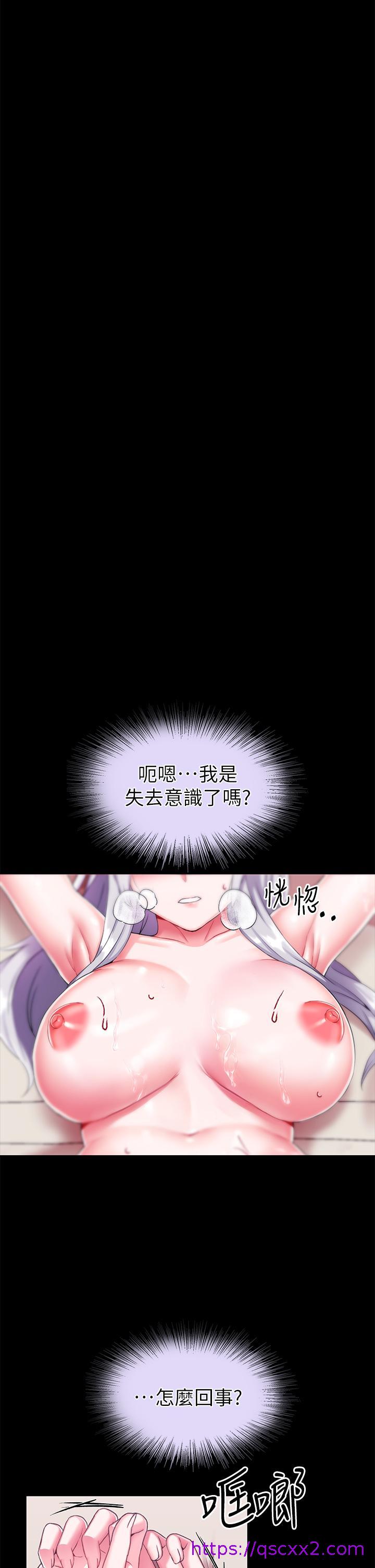 《调教宫廷恶女》漫画最新章节调教宫廷恶女-第16话-无法逃脱的触手免费下拉式在线观看章节第【38】张图片