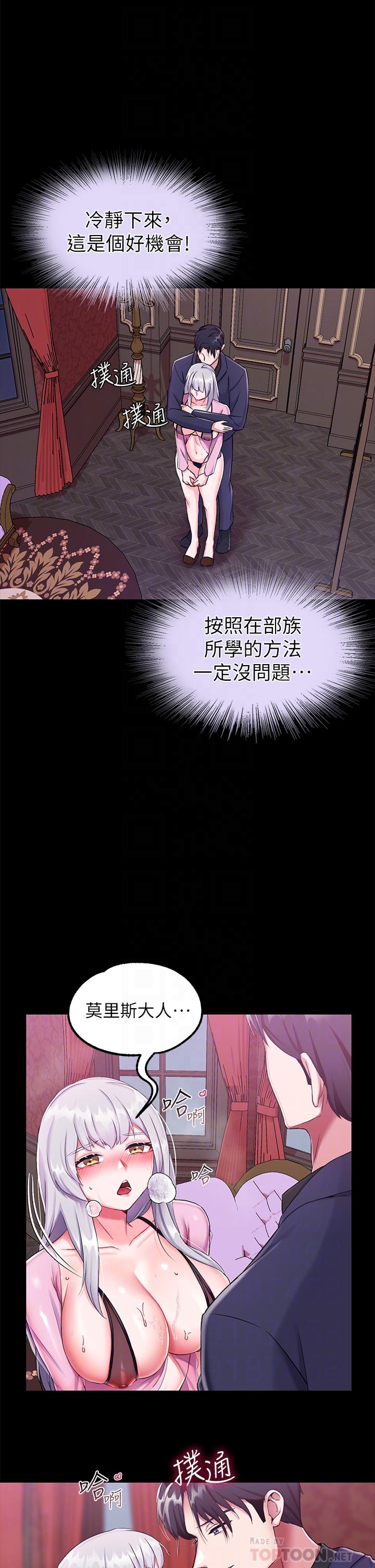 《调教宫廷恶女》漫画最新章节调教宫廷恶女-第16话-无法逃脱的触手免费下拉式在线观看章节第【3】张图片