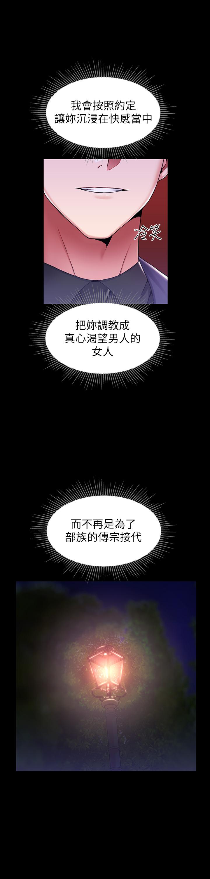 《调教宫廷恶女》漫画最新章节调教宫廷恶女-第16话-无法逃脱的触手免费下拉式在线观看章节第【37】张图片