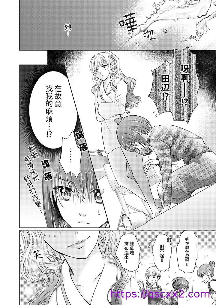 《人家竟然会因你而勃起！～猛兽男大姐和执著的处女》漫画最新章节人家竟然会因你而勃起！～猛兽男大姐和执著的处女-第5话免费下拉式在线观看章节第【9】张图片