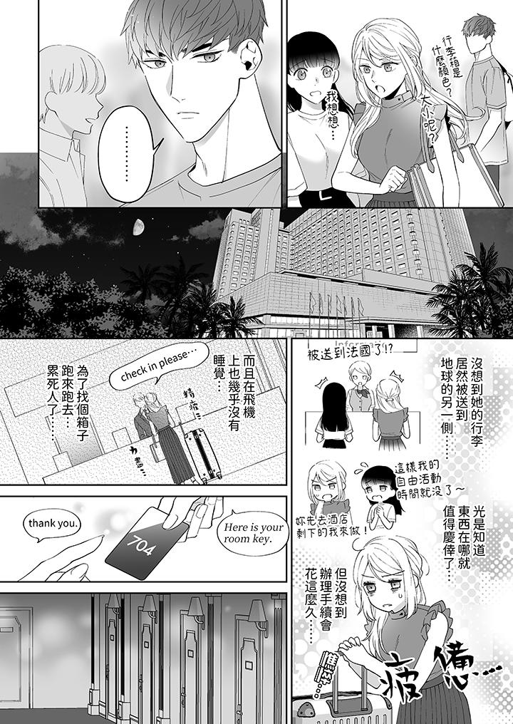 《如果是你，我不在乎被脱掉》漫画最新章节如果是你，我不在乎被脱掉-第5话免费下拉式在线观看章节第【11】张图片