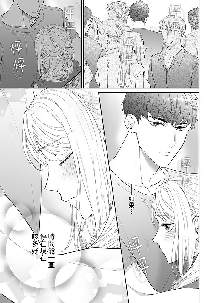 《如果是你，我不在乎被脱掉》漫画最新章节如果是你，我不在乎被脱掉-第6话免费下拉式在线观看章节第【8】张图片