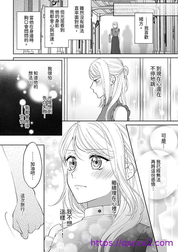 《如果是你，我不在乎被脱掉》漫画最新章节如果是你，我不在乎被脱掉-第6话免费下拉式在线观看章节第【9】张图片