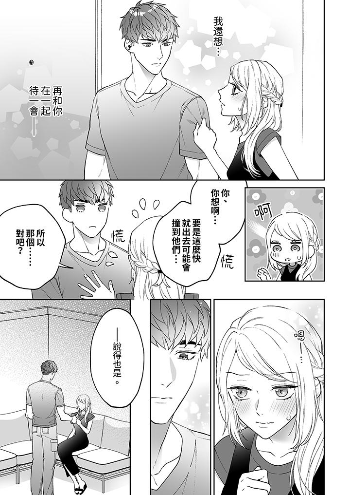 《如果是你，我不在乎被脱掉》漫画最新章节如果是你，我不在乎被脱掉-第7话免费下拉式在线观看章节第【1】张图片