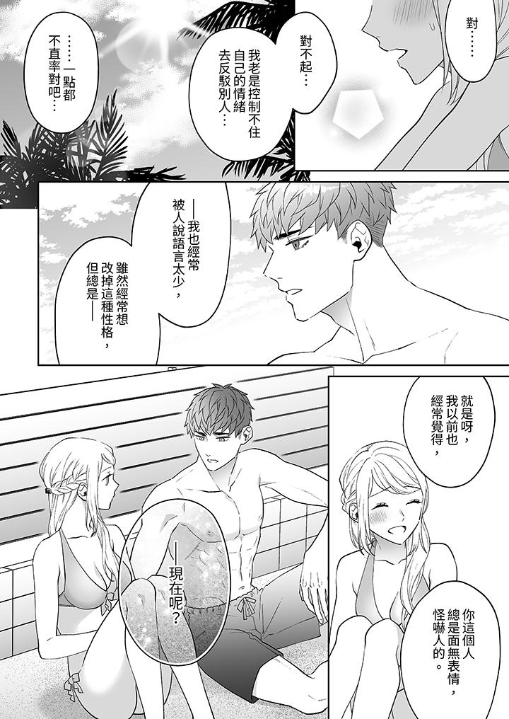 《如果是你，我不在乎被脱掉》漫画最新章节如果是你，我不在乎被脱掉-第8话免费下拉式在线观看章节第【8】张图片