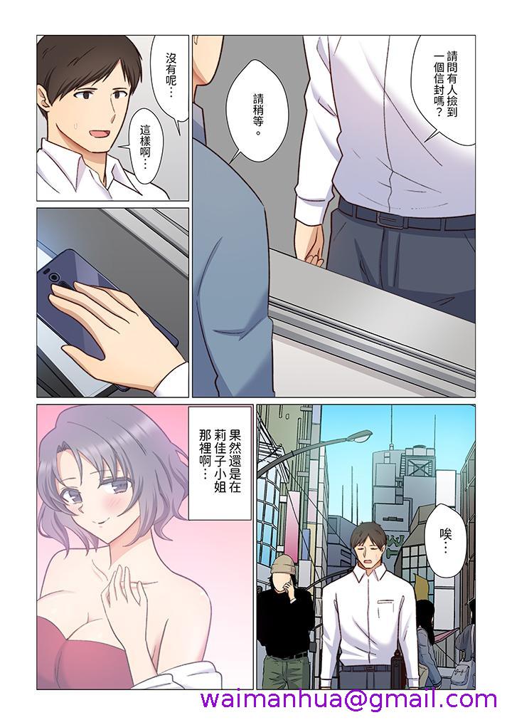 《重返16岁的妻子》漫画最新章节重返16岁的妻子-第13话免费下拉式在线观看章节第【2】张图片