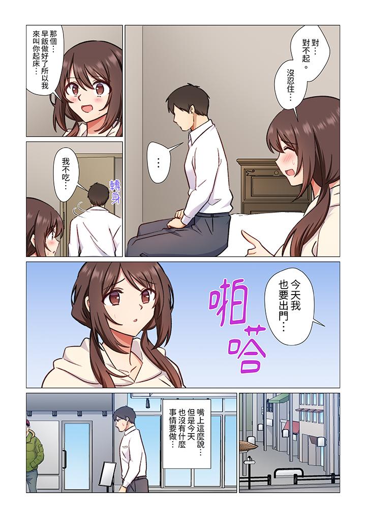 《重返16岁的妻子》漫画最新章节重返16岁的妻子-第16话免费下拉式在线观看章节第【5】张图片