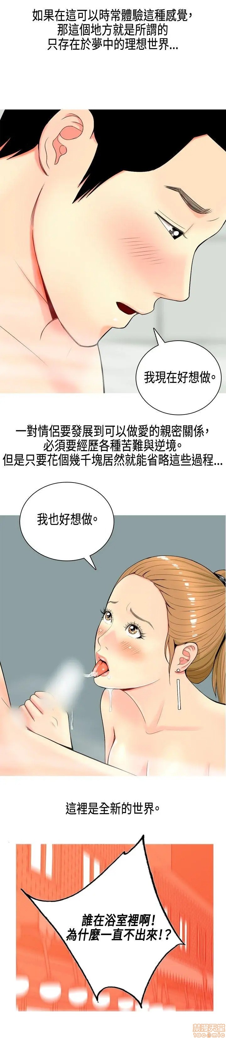 《我与妓女结婚了(完结)》漫画最新章节我与妓女结婚了(完结)-第1话 我与妓女结婚了(完结) 免费下拉式在线观看章节第【138】张图片