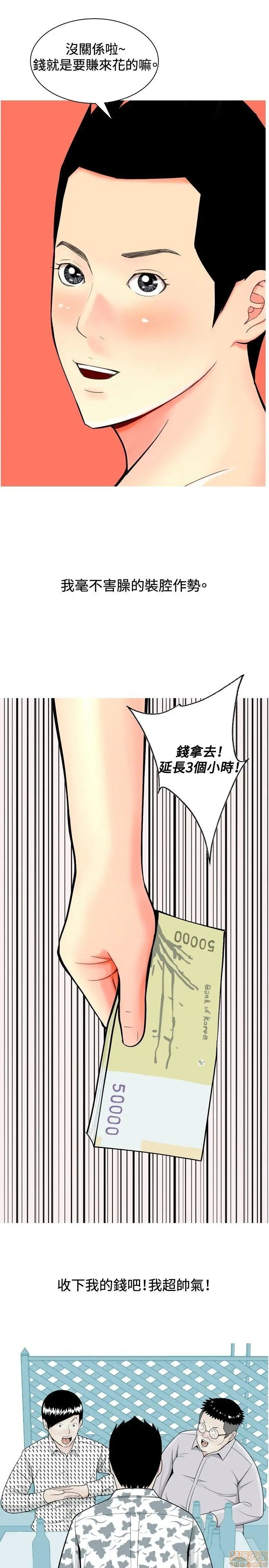 《我与妓女结婚了(完结)》漫画最新章节我与妓女结婚了(完结)-第1话 我与妓女结婚了(完结) 免费下拉式在线观看章节第【155】张图片