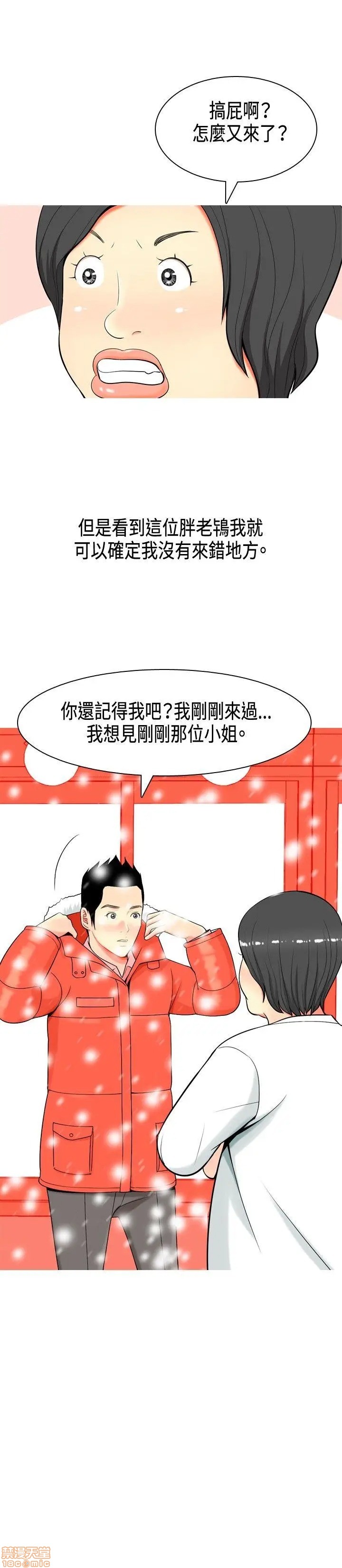 《我与妓女结婚了(完结)》漫画最新章节我与妓女结婚了(完结)-第1话 我与妓女结婚了(完结) 免费下拉式在线观看章节第【62】张图片