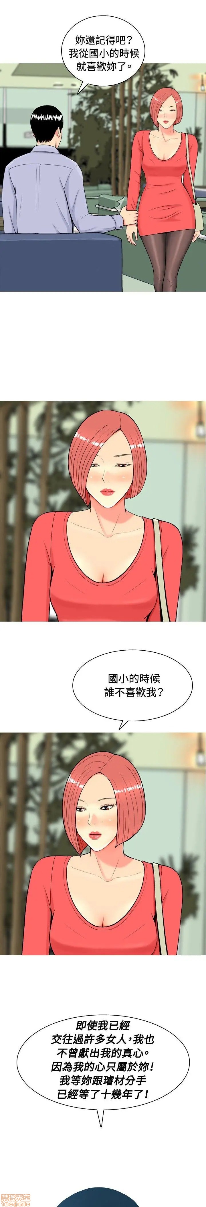 《我与妓女结婚了(完结)》漫画最新章节我与妓女结婚了(完结)-第1话 我与妓女结婚了(完结) 免费下拉式在线观看章节第【185】张图片