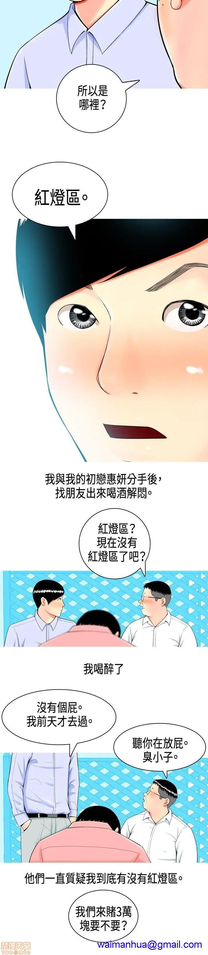 《我与妓女结婚了(完结)》漫画最新章节我与妓女结婚了(完结)-第1话 我与妓女结婚了(完结) 免费下拉式在线观看章节第【21】张图片