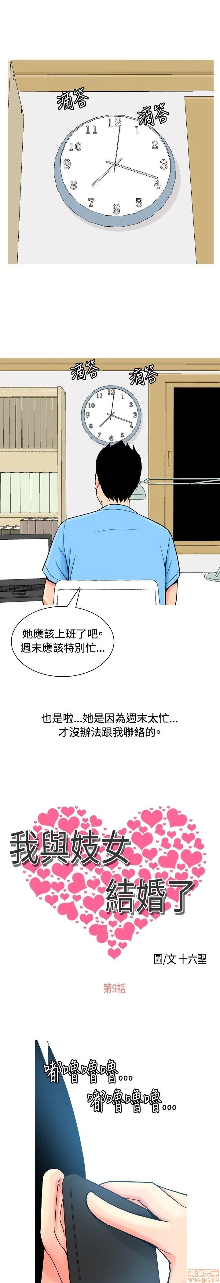 《我与妓女结婚了(完结)》漫画最新章节我与妓女结婚了(完结)-第1话 我与妓女结婚了(完结) 免费下拉式在线观看章节第【169】张图片