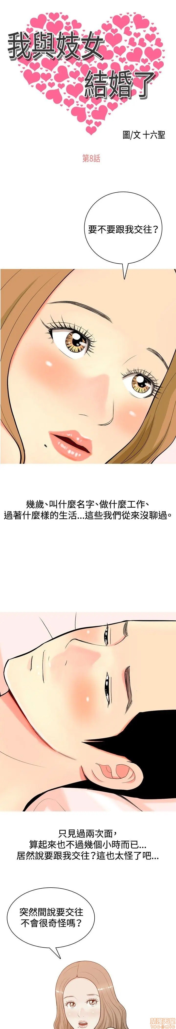 《我与妓女结婚了(完结)》漫画最新章节我与妓女结婚了(完结)-第1话 我与妓女结婚了(完结) 免费下拉式在线观看章节第【145】张图片