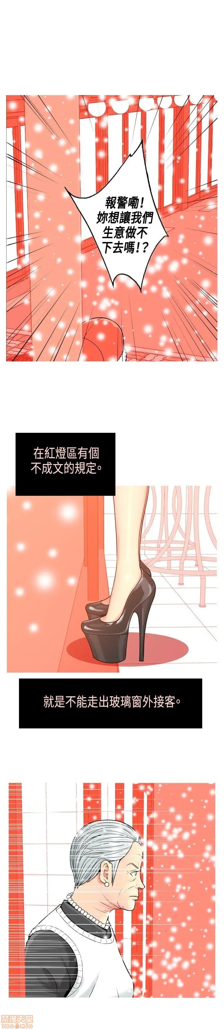 《我与妓女结婚了(完结)》漫画最新章节我与妓女结婚了(完结)-第1话 我与妓女结婚了(完结) 免费下拉式在线观看章节第【29】张图片