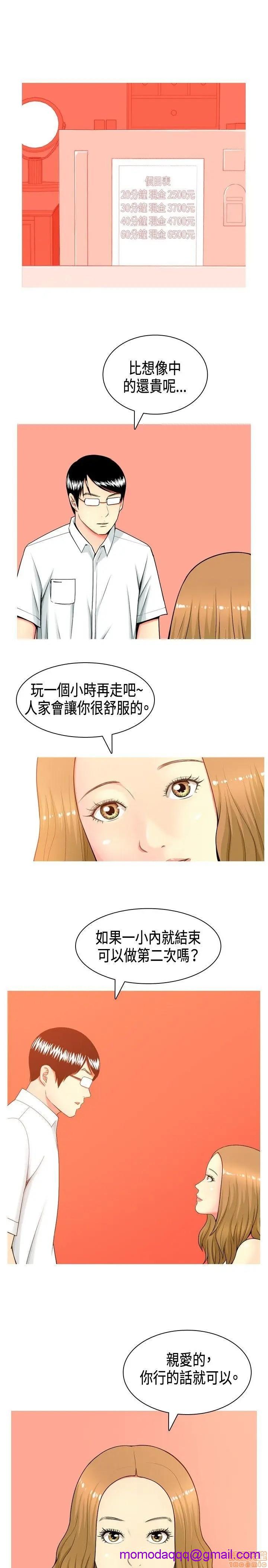 《我与妓女结婚了(完结)》漫画最新章节我与妓女结婚了(完结)-第1话 我与妓女结婚了(完结) 免费下拉式在线观看章节第【6】张图片