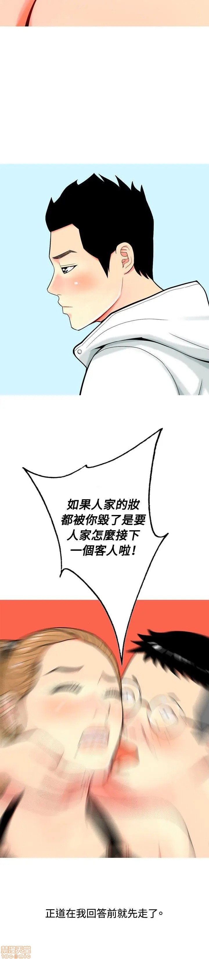 《我与妓女结婚了(完结)》漫画最新章节我与妓女结婚了(完结)-第1话 我与妓女结婚了(完结) 免费下拉式在线观看章节第【180】张图片