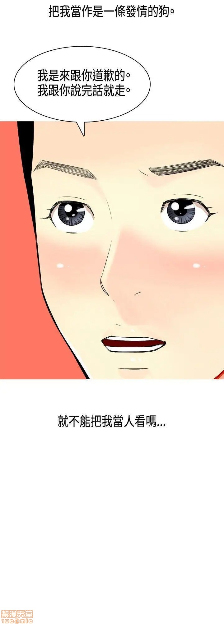 《我与妓女结婚了(完结)》漫画最新章节我与妓女结婚了(完结)-第1话 我与妓女结婚了(完结) 免费下拉式在线观看章节第【80】张图片