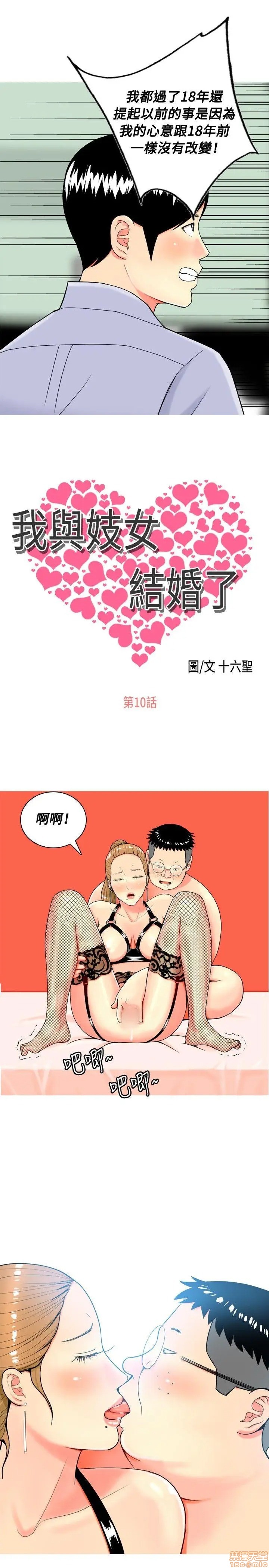 《我与妓女结婚了(完结)》漫画最新章节我与妓女结婚了(完结)-第1话 我与妓女结婚了(完结) 免费下拉式在线观看章节第【187】张图片