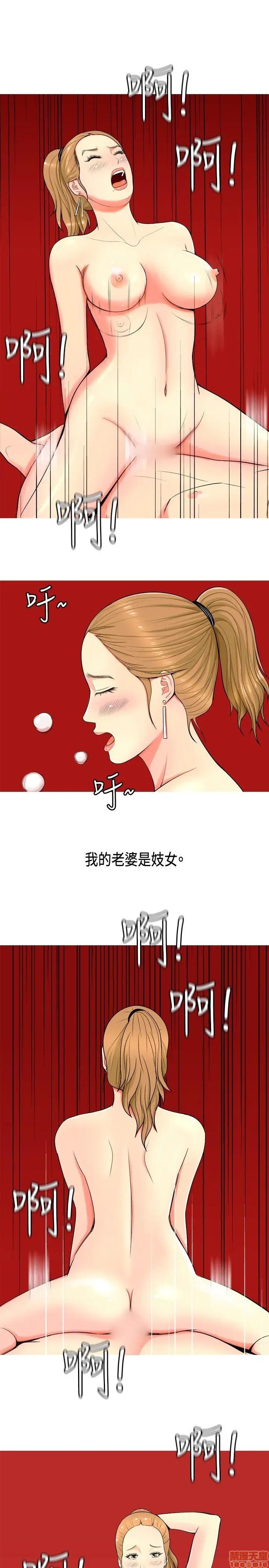 《我与妓女结婚了(完结)》漫画最新章节我与妓女结婚了(完结)-第1话 我与妓女结婚了(完结) 免费下拉式在线观看章节第【12】张图片