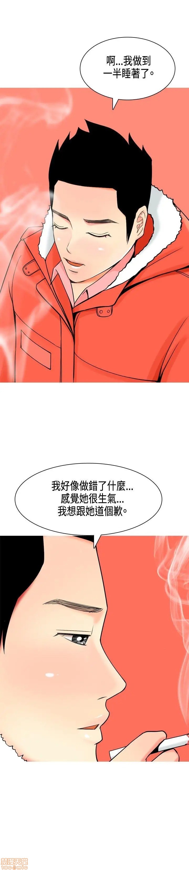 《我与妓女结婚了(完结)》漫画最新章节我与妓女结婚了(完结)-第1话 我与妓女结婚了(完结) 免费下拉式在线观看章节第【70】张图片