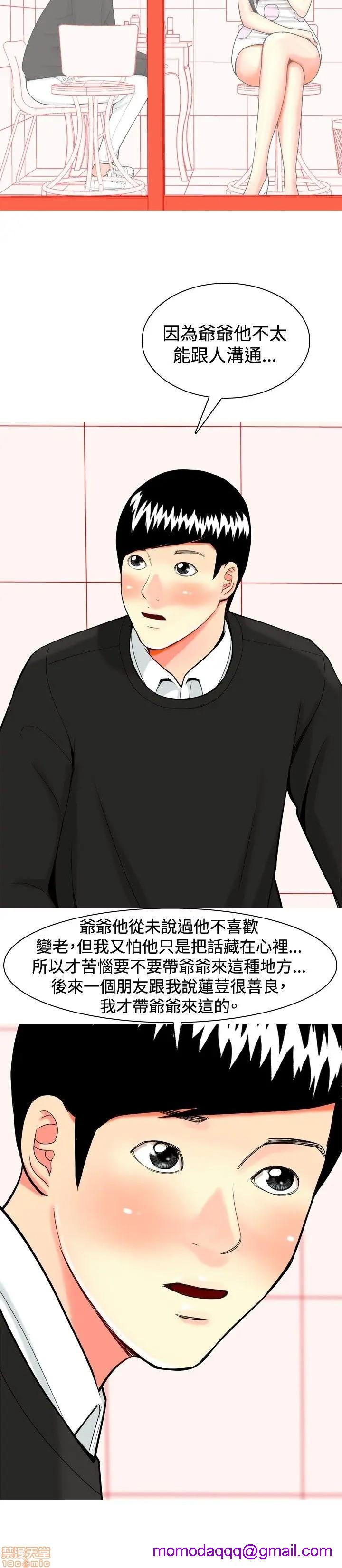 《我与妓女结婚了(完结)》漫画最新章节我与妓女结婚了(完结)-第3话 21-30 免费下拉式在线观看章节第【6】张图片