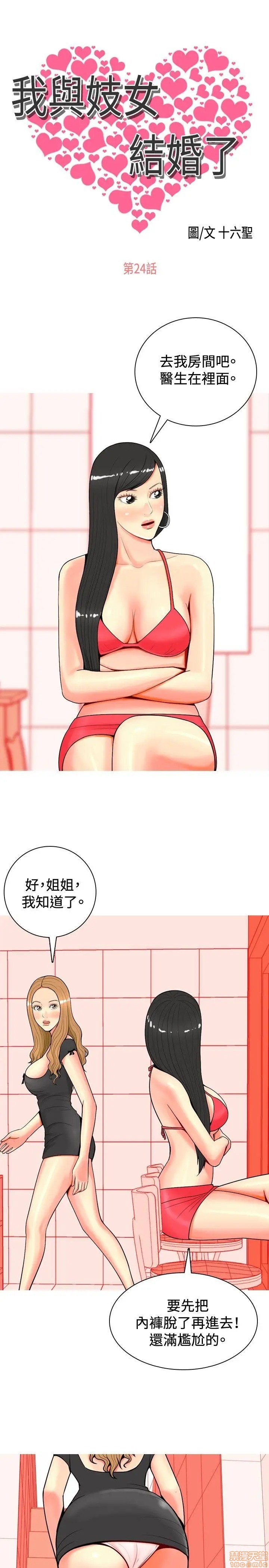 《我与妓女结婚了(完结)》漫画最新章节我与妓女结婚了(完结)-第3话 21-30 免费下拉式在线观看章节第【69】张图片