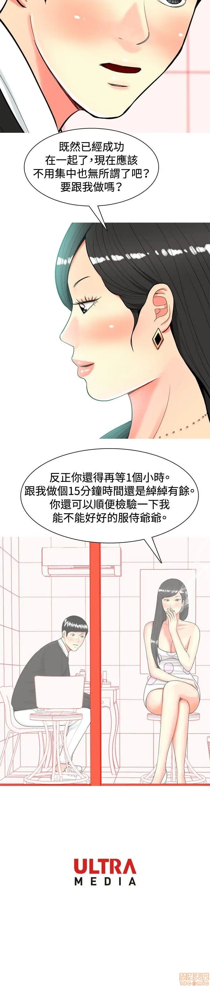 《我与妓女结婚了(完结)》漫画最新章节我与妓女结婚了(完结)-第3话 21-30 免费下拉式在线观看章节第【20】张图片