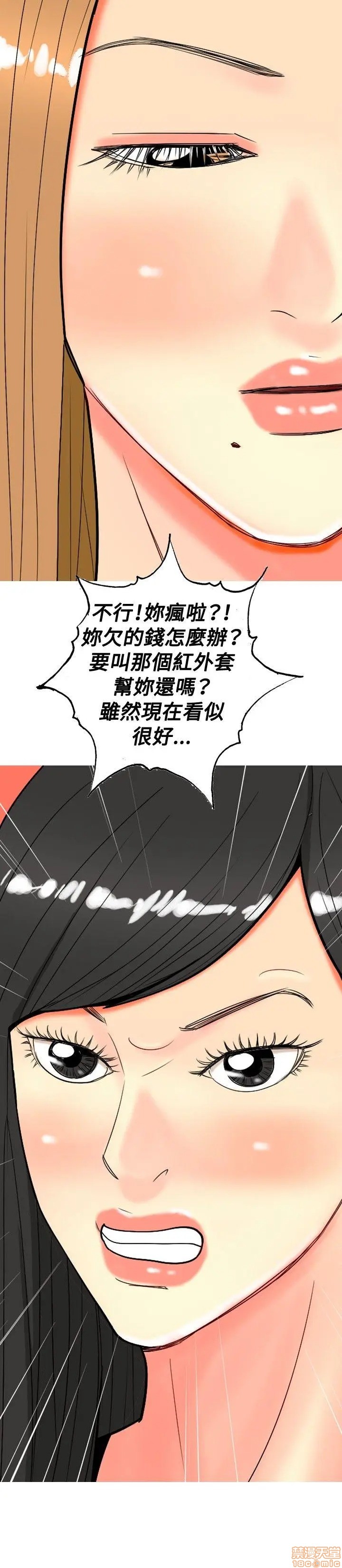 《我与妓女结婚了(完结)》漫画最新章节我与妓女结婚了(完结)-第3话 21-30 免费下拉式在线观看章节第【152】张图片