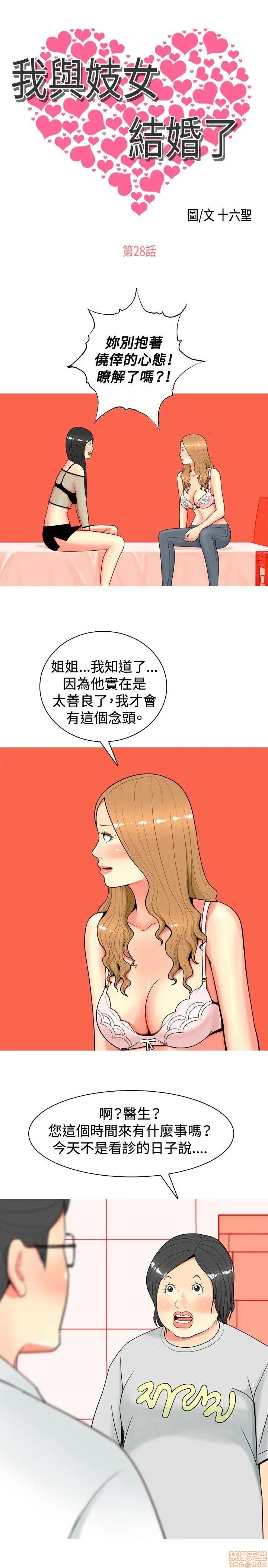 《我与妓女结婚了(完结)》漫画最新章节我与妓女结婚了(完结)-第3话 21-30 免费下拉式在线观看章节第【155】张图片