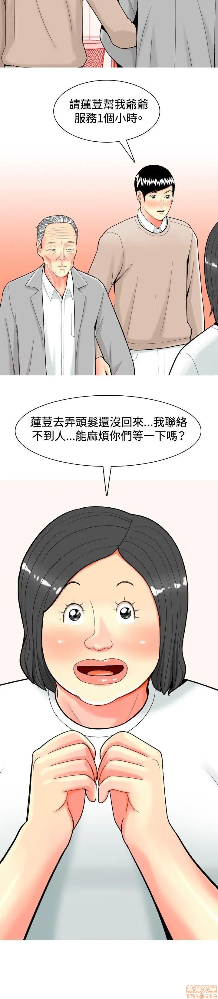 《我与妓女结婚了(完结)》漫画最新章节我与妓女结婚了(完结)-第3话 21-30 免费下拉式在线观看章节第【210】张图片