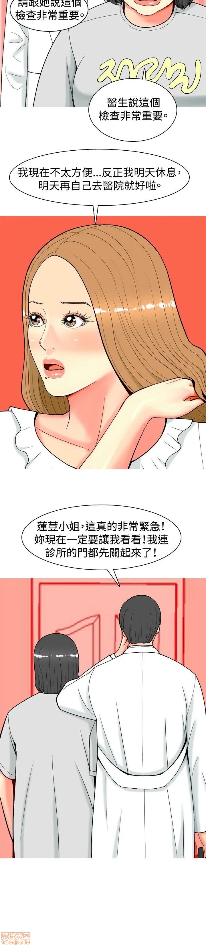 《我与妓女结婚了(完结)》漫画最新章节我与妓女结婚了(完结)-第3话 21-30 免费下拉式在线观看章节第【160】张图片