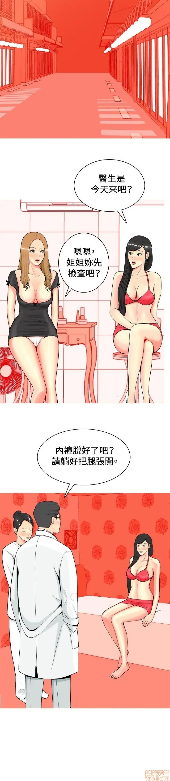 《我与妓女结婚了(完结)》漫画最新章节我与妓女结婚了(完结)-第3话 21-30 免费下拉式在线观看章节第【60】张图片