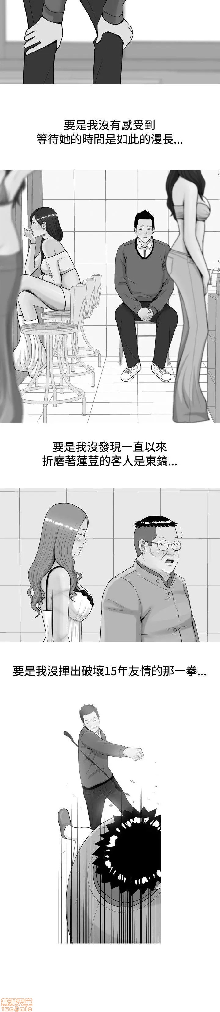 《我与妓女结婚了(完结)》漫画最新章节我与妓女结婚了(完结)-第3话 21-30 免费下拉式在线观看章节第【42】张图片