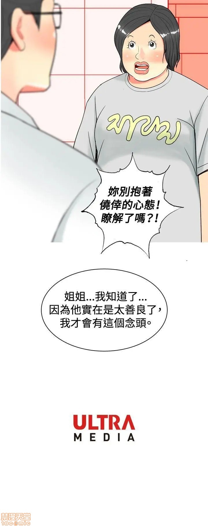 《我与妓女结婚了(完结)》漫画最新章节我与妓女结婚了(完结)-第3话 21-30 免费下拉式在线观看章节第【154】张图片