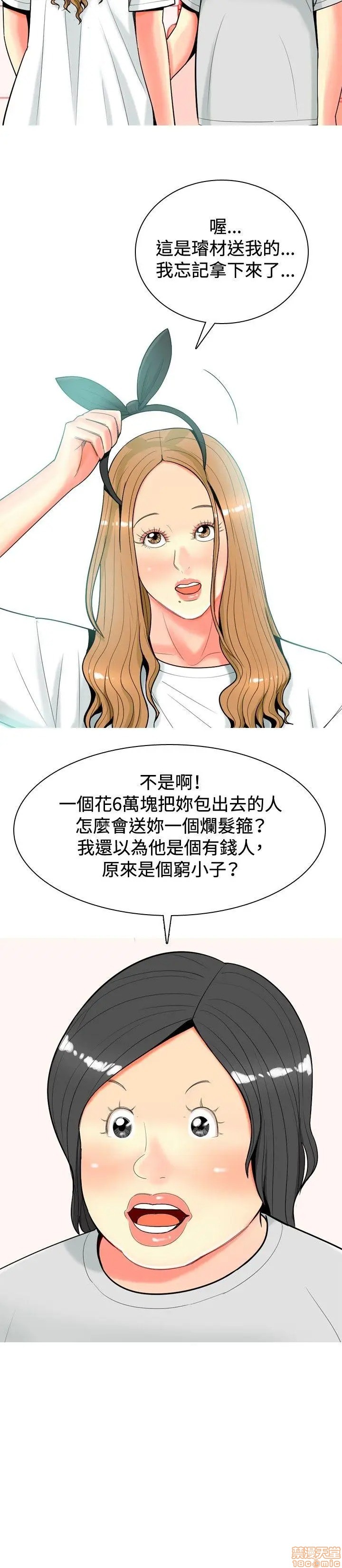 《我与妓女结婚了(完结)》漫画最新章节我与妓女结婚了(完结)-第3话 21-30 免费下拉式在线观看章节第【132】张图片