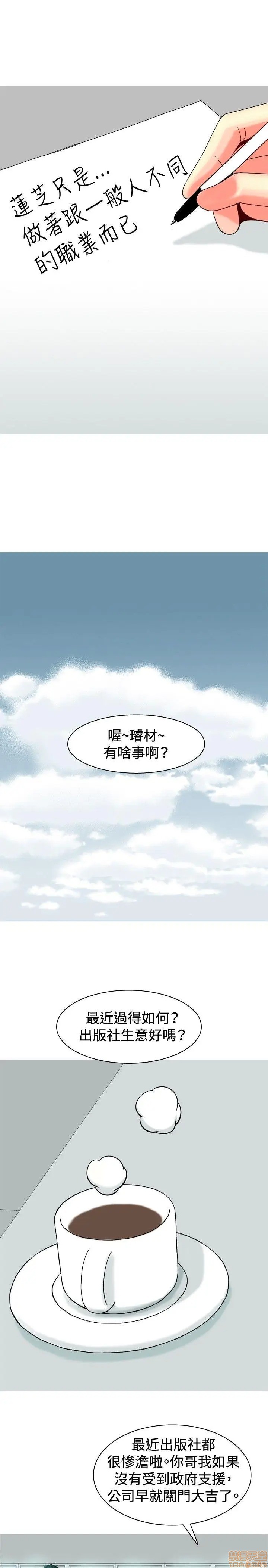 《我与妓女结婚了(完结)》漫画最新章节我与妓女结婚了(完结)-第3话 21-30 免费下拉式在线观看章节第【167】张图片