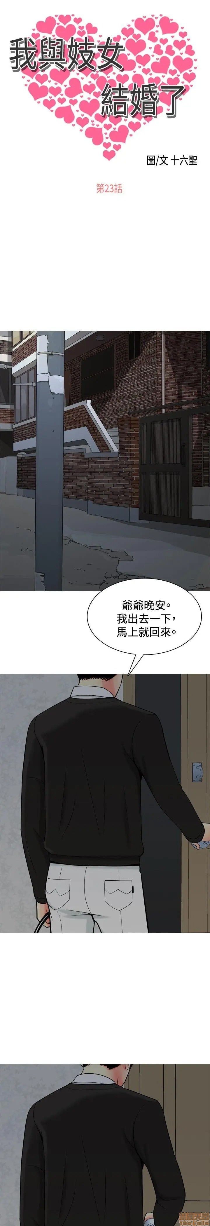 《我与妓女结婚了(完结)》漫画最新章节我与妓女结婚了(完结)-第3话 21-30 免费下拉式在线观看章节第【47】张图片