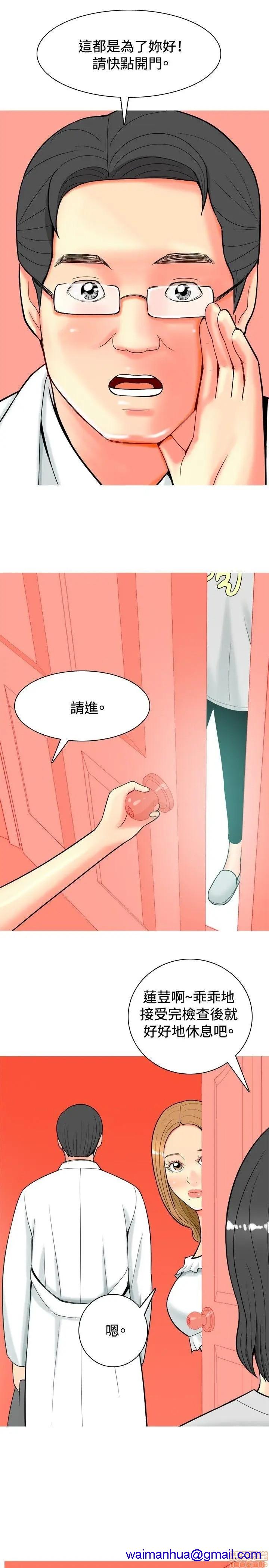 《我与妓女结婚了(完结)》漫画最新章节我与妓女结婚了(完结)-第3话 21-30 免费下拉式在线观看章节第【161】张图片