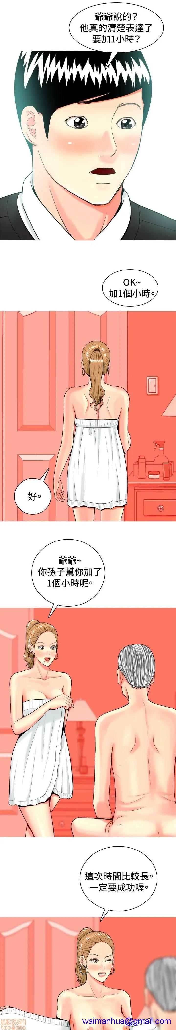 《我与妓女结婚了(完结)》漫画最新章节我与妓女结婚了(完结)-第3话 21-30 免费下拉式在线观看章节第【11】张图片