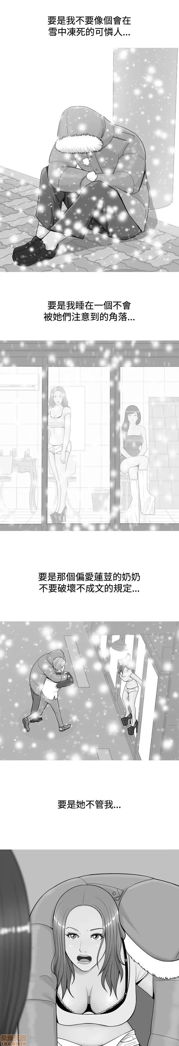 《我与妓女结婚了(完结)》漫画最新章节我与妓女结婚了(完结)-第3话 21-30 免费下拉式在线观看章节第【37】张图片