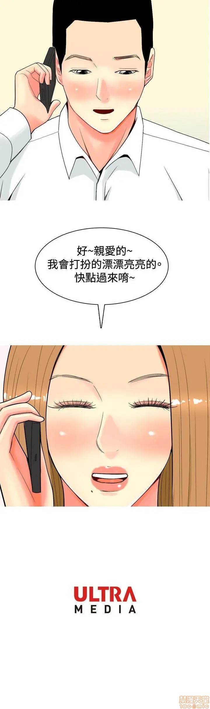 《我与妓女结婚了(完结)》漫画最新章节我与妓女结婚了(完结)-第3话 21-30 免费下拉式在线观看章节第【88】张图片