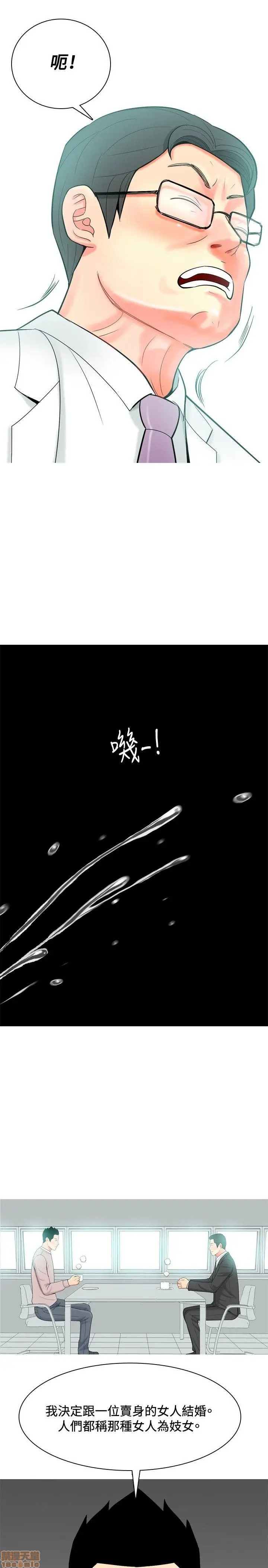 《我与妓女结婚了(完结)》漫画最新章节我与妓女结婚了(完结)-第3话 21-30 免费下拉式在线观看章节第【179】张图片