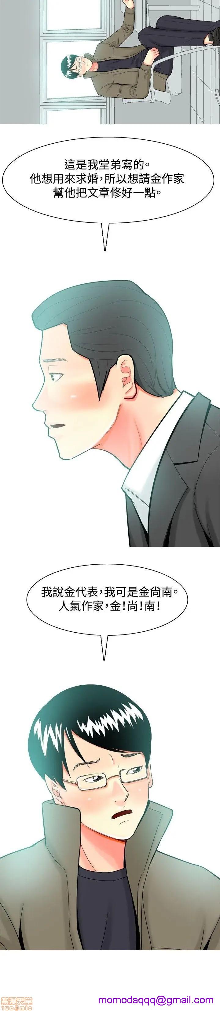 《我与妓女结婚了(完结)》漫画最新章节我与妓女结婚了(完结)-第3话 21-30 免费下拉式在线观看章节第【196】张图片