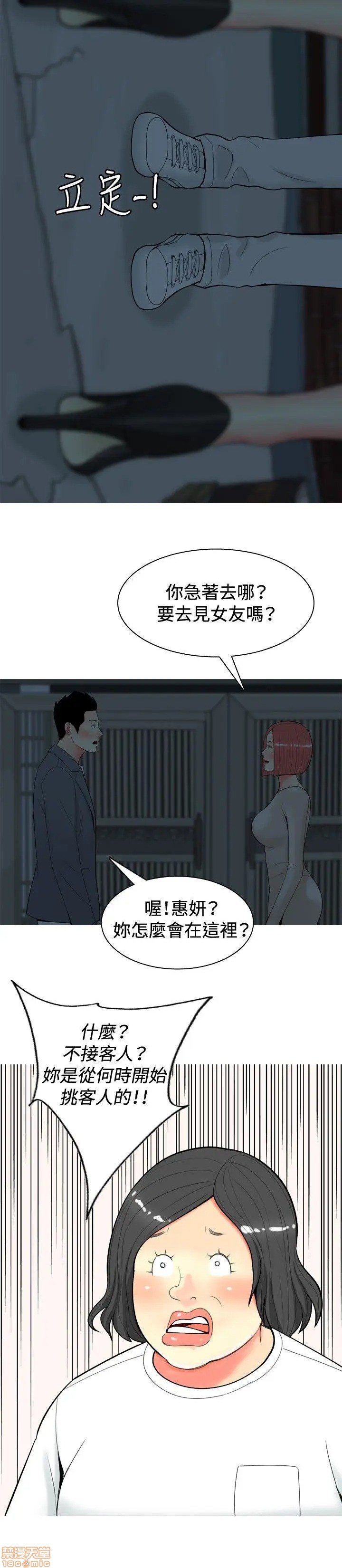 《我与妓女结婚了(完结)》漫画最新章节我与妓女结婚了(完结)-第4话 31-40 免费下拉式在线观看章节第【68】张图片