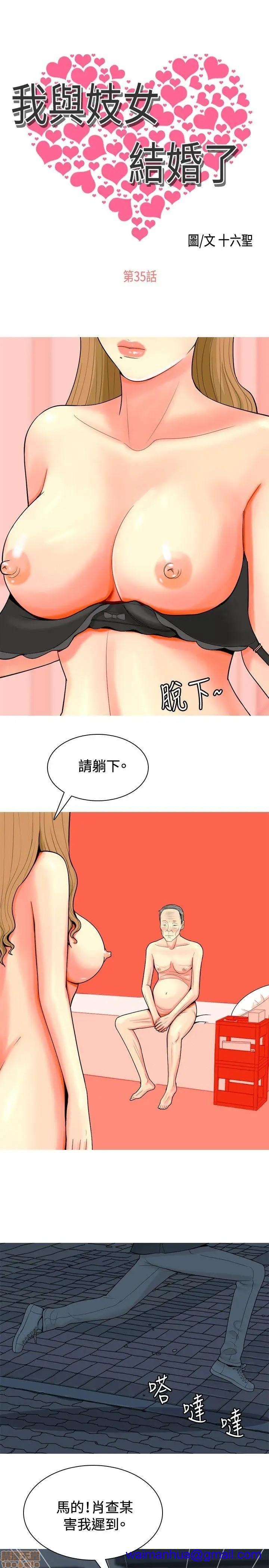 《我与妓女结婚了(完结)》漫画最新章节我与妓女结婚了(完结)-第4话 31-40 免费下拉式在线观看章节第【81】张图片