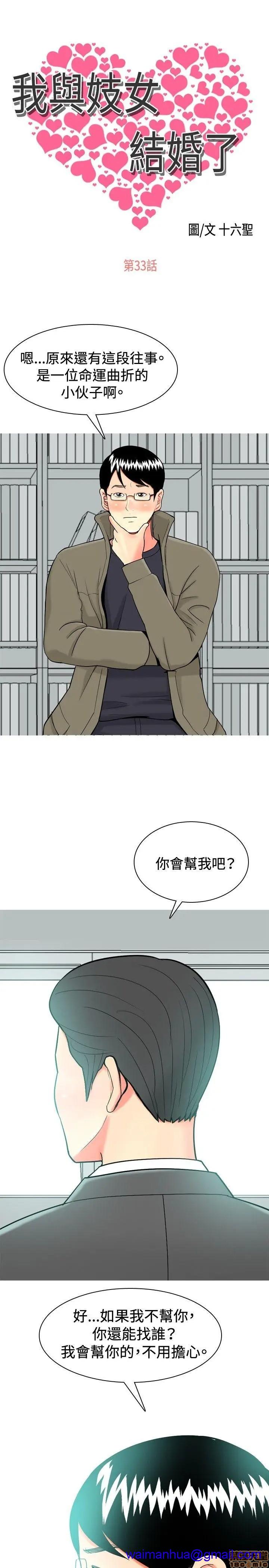 《我与妓女结婚了(完结)》漫画最新章节我与妓女结婚了(完结)-第4话 31-40 免费下拉式在线观看章节第【41】张图片