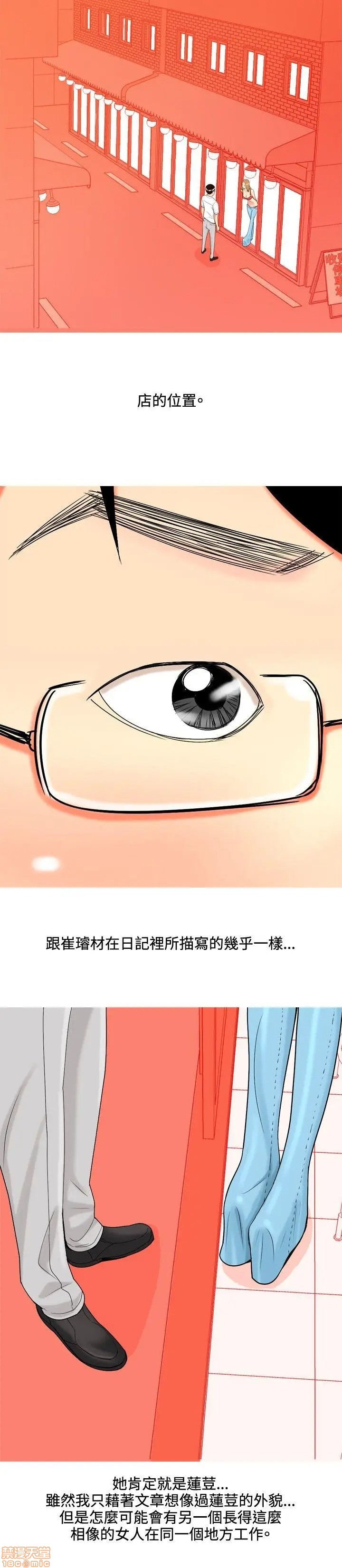 《我与妓女结婚了(完结)》漫画最新章节我与妓女结婚了(完结)-第4话 31-40 免费下拉式在线观看章节第【164】张图片